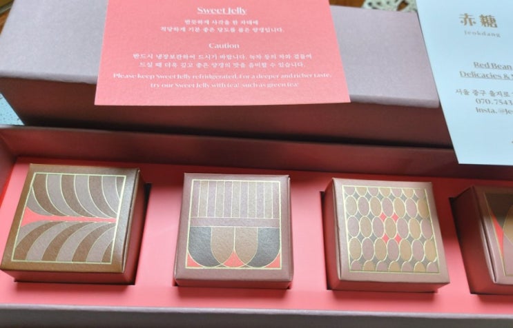 을지로 디저트 카페 적당 Jeokdang 팥전문으로 하는 양갱카페 을지로 디저트 카페 적당 Jeokdang 팥전문으로 하는 양갱카페