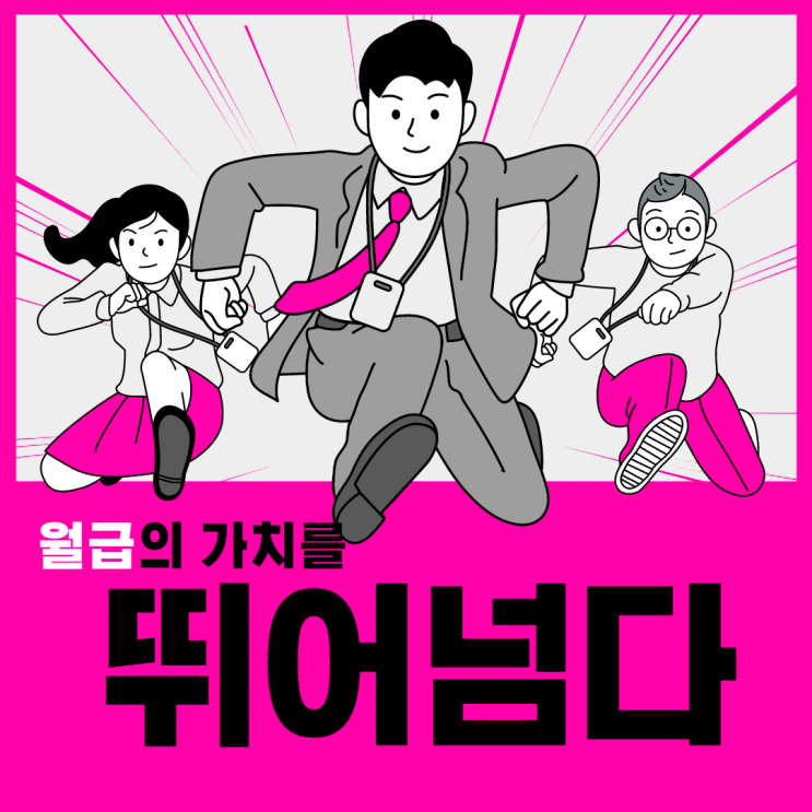  디지털 노마드 또는 노가다의 삶의 시작