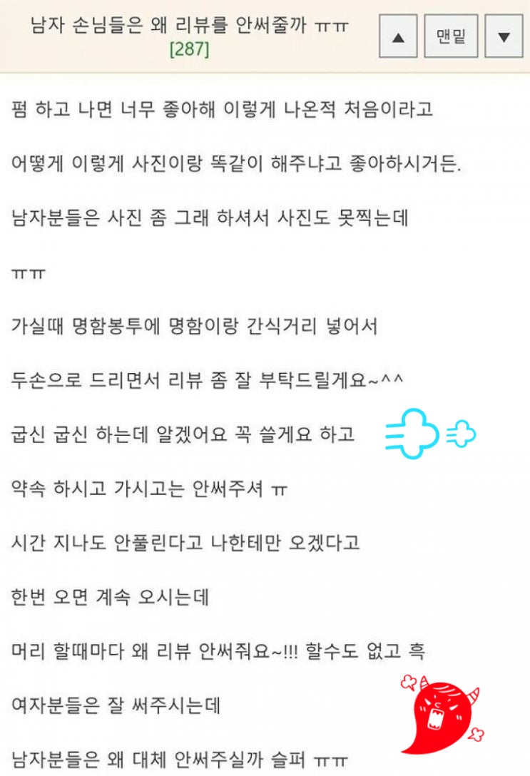  마케팅 관점에서 본 SEO | 검색엔진최적화와 유료광고의 차이는?