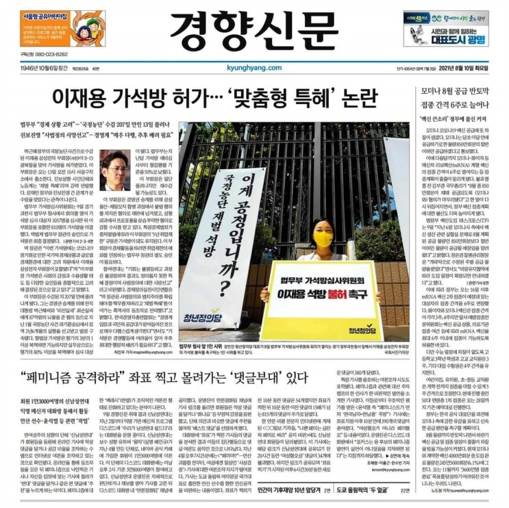  각 신문사 헤드라인 뉴스 공유 및 분양정보 공유 스크랩
