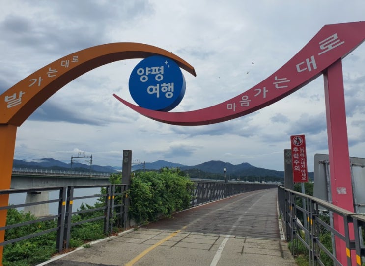  자전거 국토종주 2일차 코스 양평-충주탄금대 팁,후기