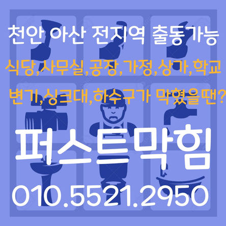 천안싱크대 아산싱크대 막힘 천안씽크대 음식물분쇄기 사용하세요?