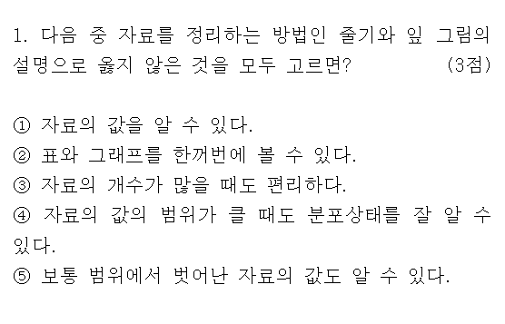  chapter 9. 통계 문제풀이(2)