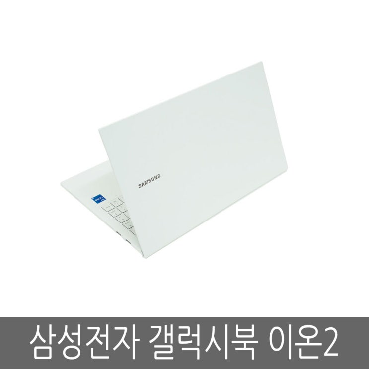 인기 많은 삼성전자 갤럭시북 이온2 NT950XDA-K58AW 단순개봉 좋아요