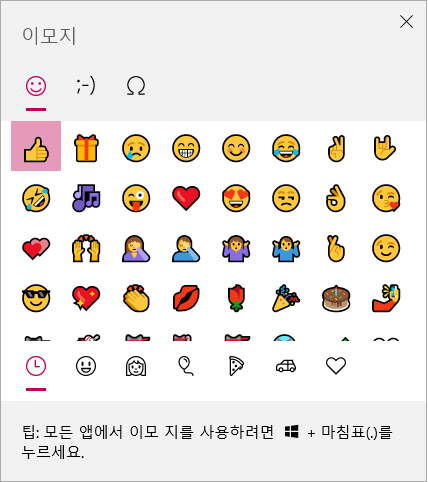  [알쓸신잡] PC에서도 이모티콘 사용 가능해요 (With. 이모티콘 환장한 블로거)
