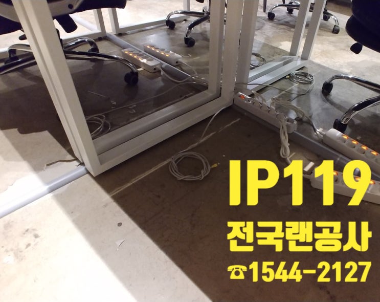  논현동 랜선 공사 수준 ㄹㅇ 실화냐? 정말 가슴이 웅장해진다...