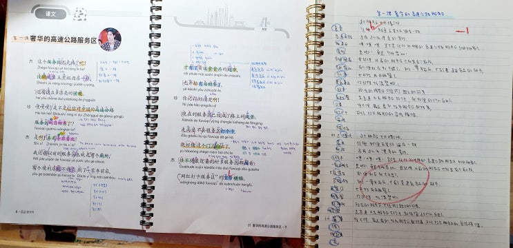  복습! 암기! 필사!만이 살길이다 8월1과奢华的高速公路服务区럭셔리 고속도로 휴게소c