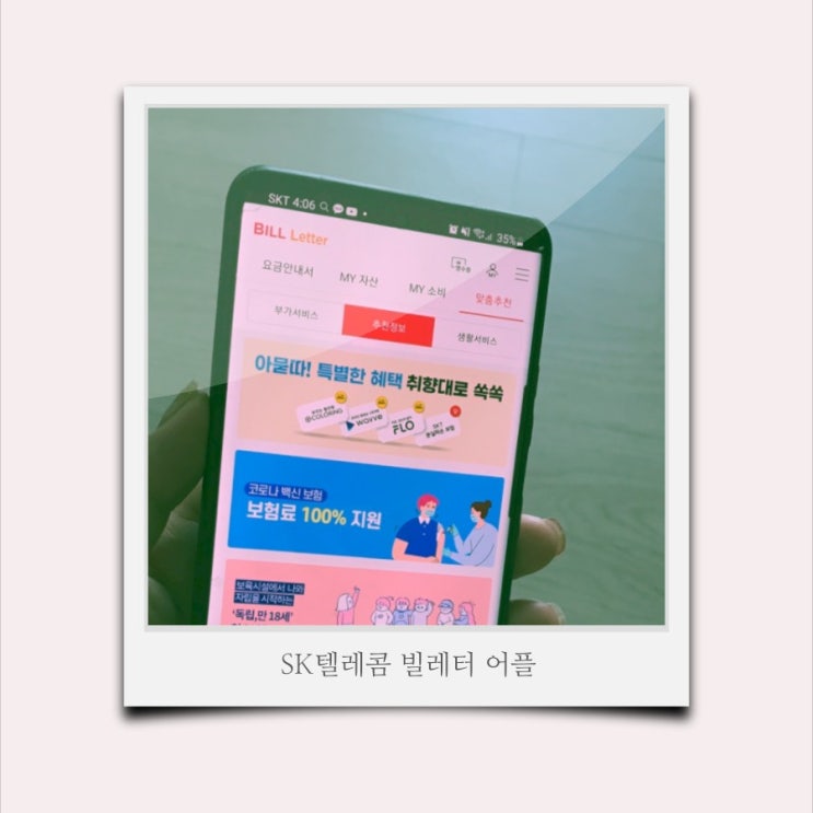 하나생명 백신보험 아나필락시스 보장 가입해야 하는 이유 하나생명 백신보험 아나필락시스 보장 가입해야 하는 이유