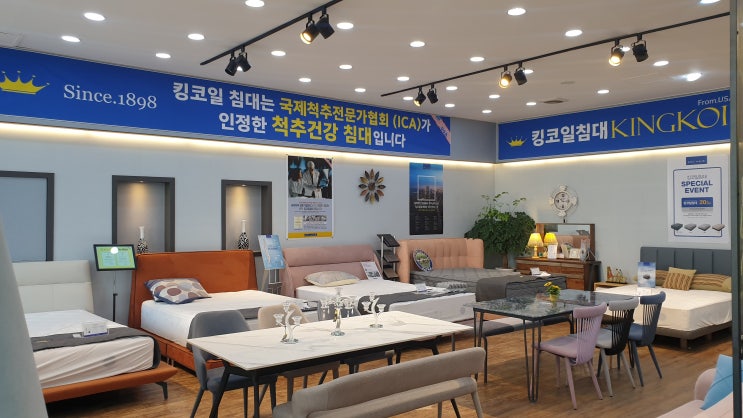  척추 건강을 생각하는 킹코일 침대 평택 전문매장 콜라비 가구에서 소개합니다