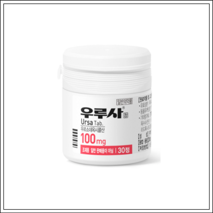 간질환치료제 우루사 100mg, 성분/효능효과/먹는법/주의사항 알고 드세요~