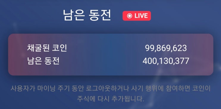  (동향) Alpha network 5억개 중 1억개 배포