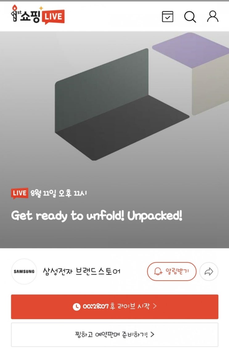  삼성 갤럭시Z폴드3 갤럭시Z플립3 진짜? 예측?