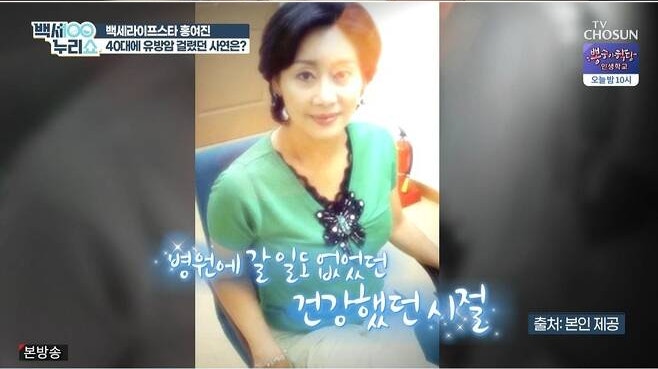 홍여진 나이 ,유방암 투병, 이혼한 전남편 에로영화 출연 강요 협박 염산 사생아 미스코리아 ....