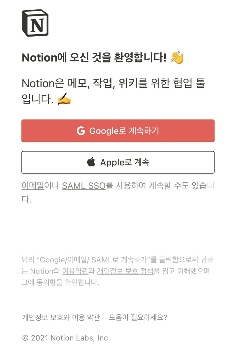 애플 Apple 아이폰 맥북 메모 어플 Notion 노션 : 네이버 블로그