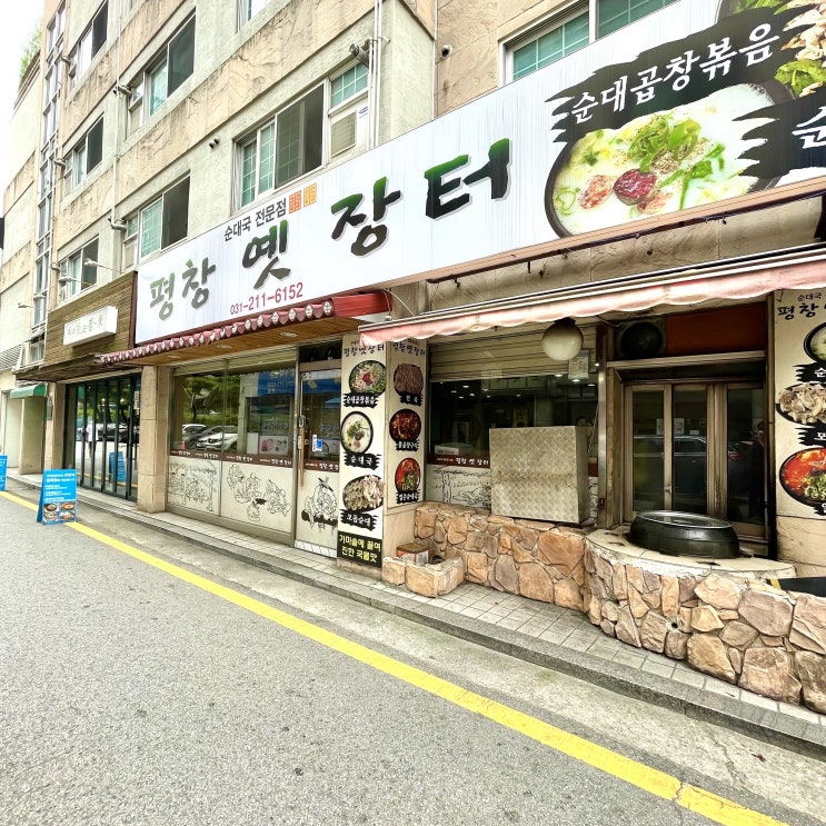  수원 순대국 아는사람만 아는집 모르면 아쉽지