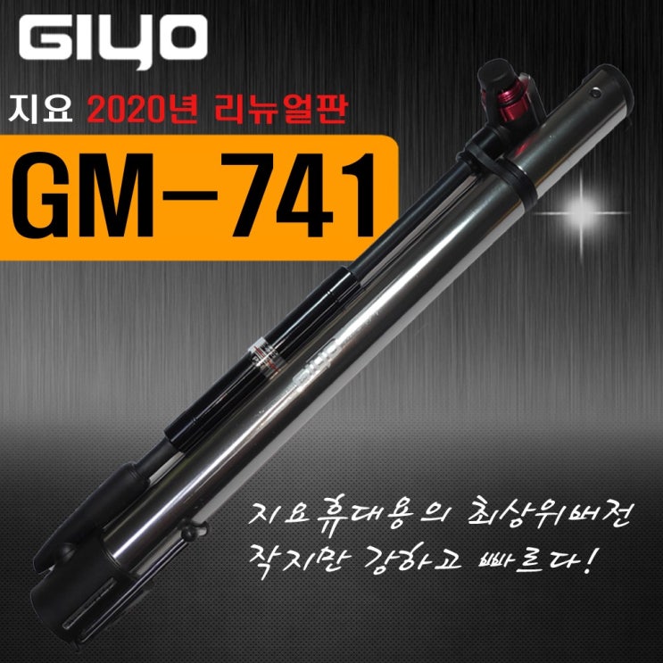 인기 급상승인 지요 GM-741(일체형거치대포함), 1개 추천합니다 인기 급상승인 지요 GM-741(일체형거치대포함), 1개 추천합니다