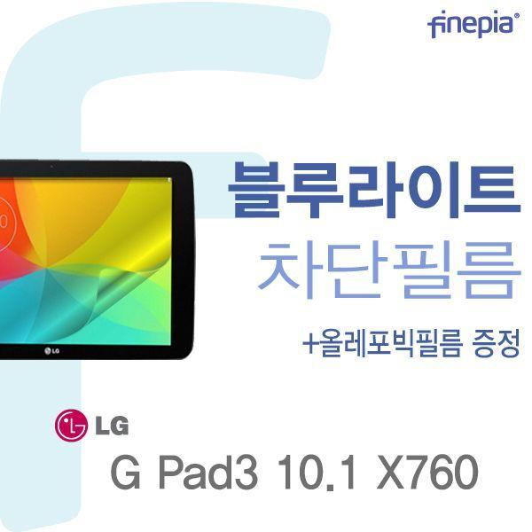 요즘 인기있는 MDT6586 (파인피아)(LG)Gpad3 10.1 LG-X760용 Blue light Cut 시력보호필름 Gpad310.1LG-X760/LG필름/블루라이트차단필름/