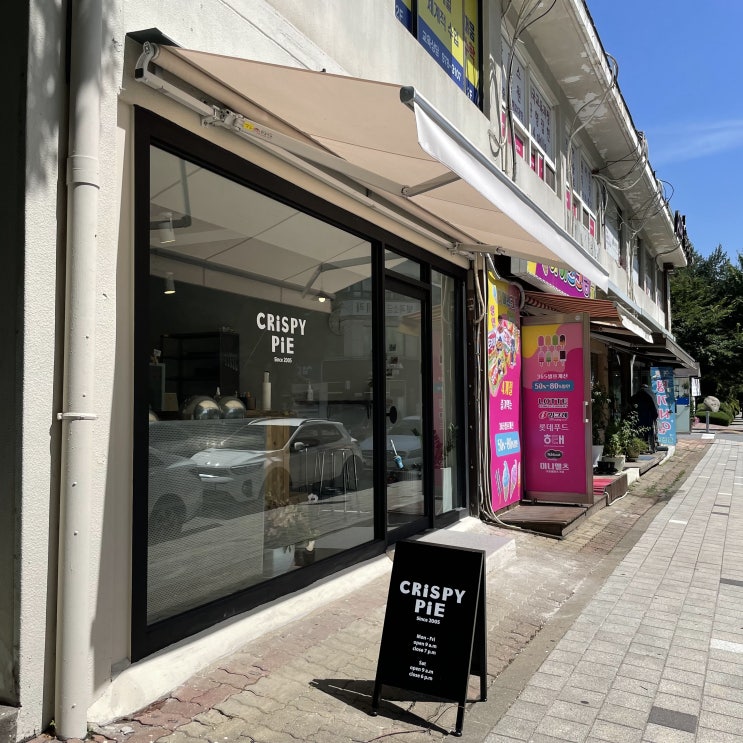  일산 디저트 맛집 크리스피파이  일산본점