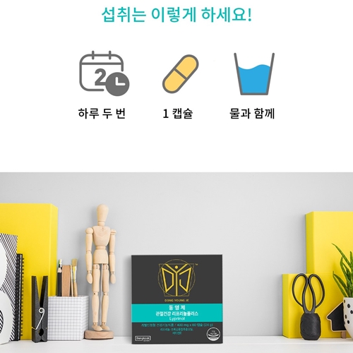 구매평 좋은 리프리놀 플러스 400mg x 60캡슐 하루 2번 1캡슐 물과함께 드세요 좋아요 구매평 좋은 리프리놀 플러스 400mg x 60캡슐 하루 2번 1캡슐 물과함께 드세요 좋아요
