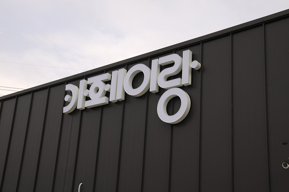 카페이랑 사진 3
