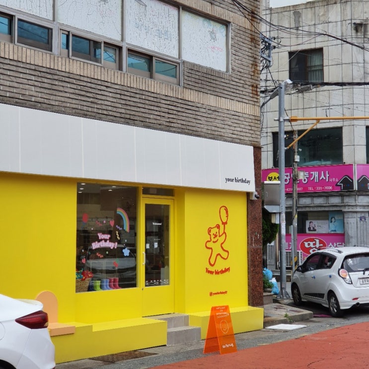  김해 봉리단길 / 빈체로