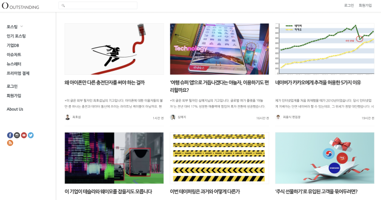  [정보 수집 방법]Exploding Topic, 아웃스탠딩, 플래텀, 더버지, 테크크런치, 줌(ZUM)