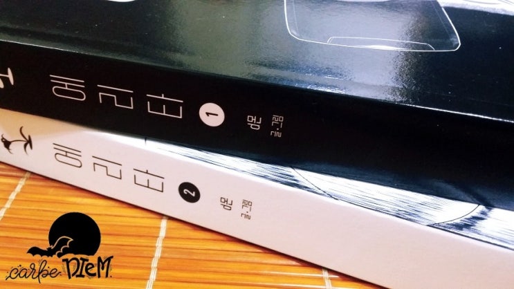  『에리타 1,2, d몬』_ 인간의 근원적 질문에 도전하다