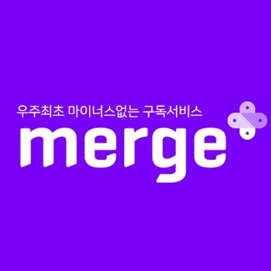  머지포인트 서민 등쳐먹는 폰지사기? 환불 될까