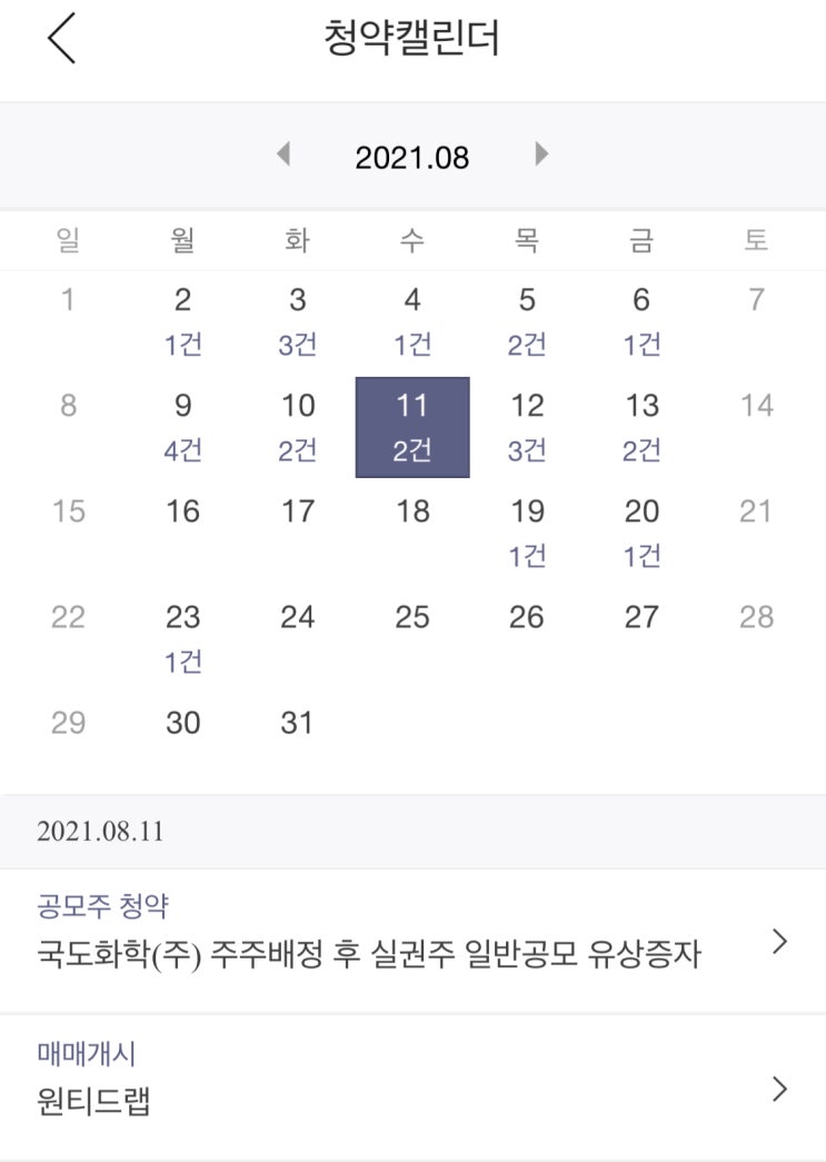  맥쿼리 공모주와 국도화학 공모주 차이점(feat.국도화학, 너는 뭐냐‼️)