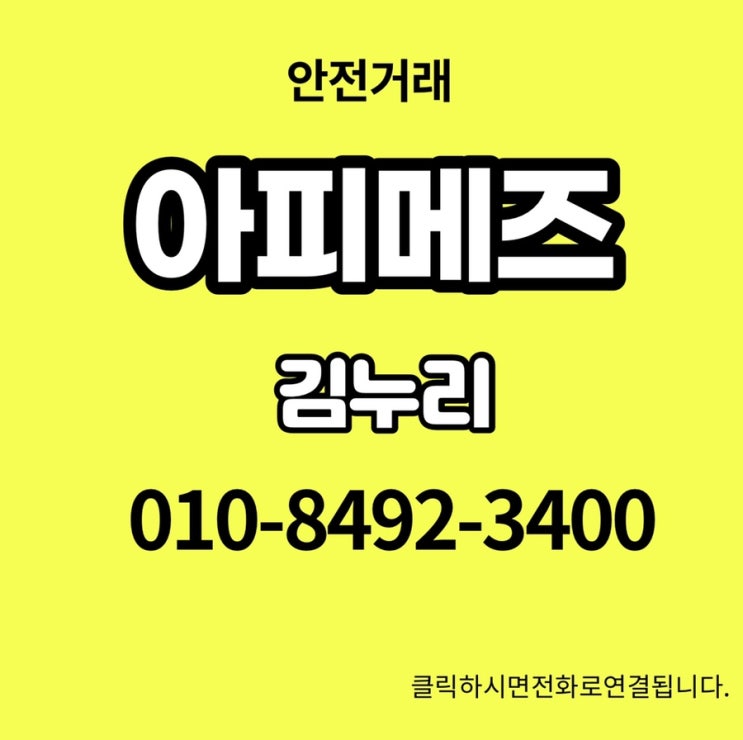  아피메즈