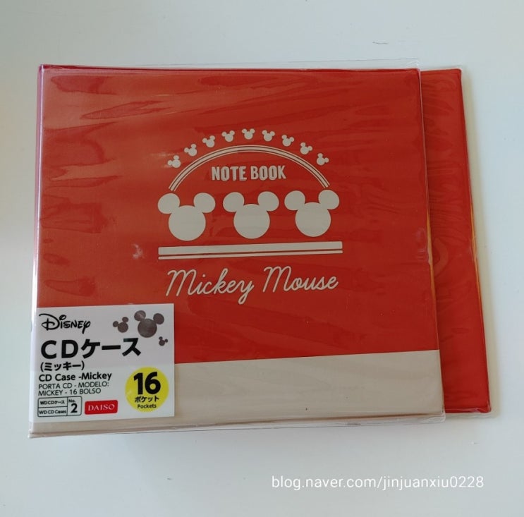  수원 다이소 CD케이스 파는곳 CD케이스로 방탄 메모리즈 DVD 정리하기