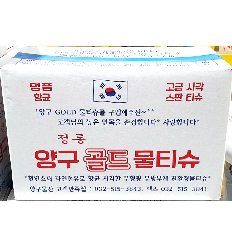 잘팔리는 할인)티슈 식당 물티슈 양구 400매 물수건 업소용 일회용 업소용물티슈 일회용티슈 무지물티슈 추천합니다 잘팔리는 할인)티슈 식당 물티슈 양구 400매 물수건 업소용 일회용 업소용물티슈 일회용티슈 무지물티슈 추천합니다