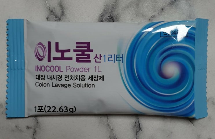  대장내시경약 이노쿨산 후기 (레드프리산보다 먹기힘듦)