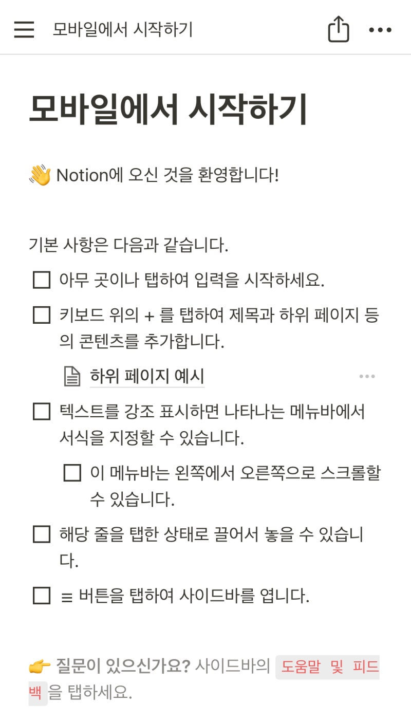 애플 Apple 아이폰 맥북 메모 어플 Notion 노션 : 네이버 블로그