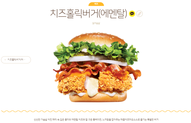 맘스터치 치즈홀릭버거 내 돈 내산 후기/ 맘스터치 메뉴/ 맘스터치 신메뉴 추천 맘스터치 치즈홀릭버거 내 돈 내산 후기/ 맘스터치 메뉴/ 맘스터치 신메뉴 추천