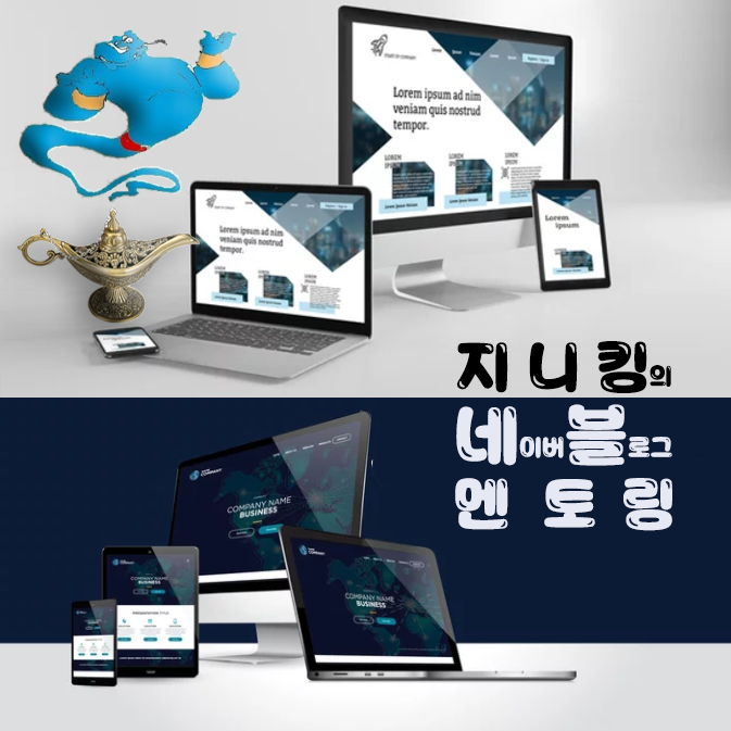  최적화 블로그를 만들기 위한  포스팅 방법