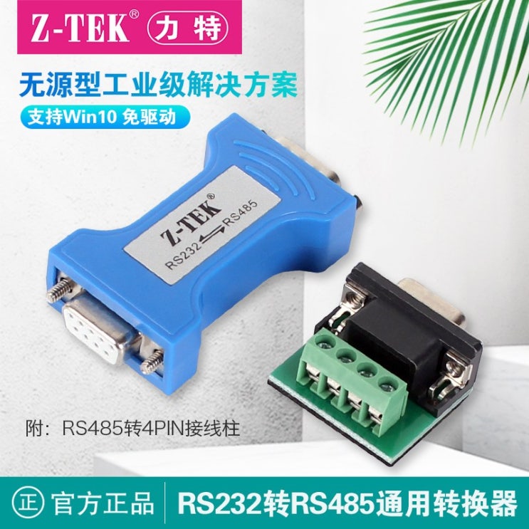 최근 많이 팔린 ZTEK 리트 RS23 RS48 통신 모듈이다 ZY092 공급원이 없다 배선 판 485 232, 본상품 좋아요