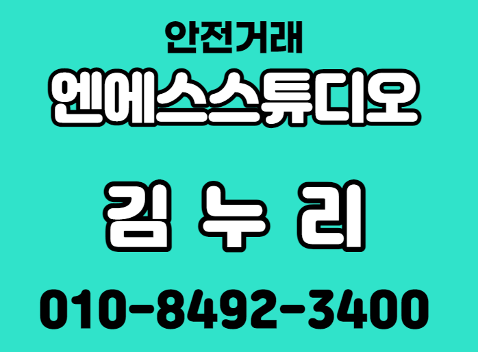  장외주식  엔에스스튜디오   알아보기~~