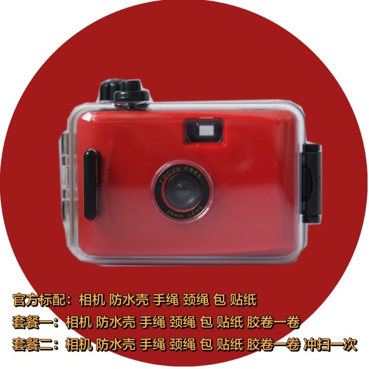 최근 인기있는 일본 귀여운 방수 필름 카메라 레트로, 빨간 + A(가방+스티커+필름) 추천해요