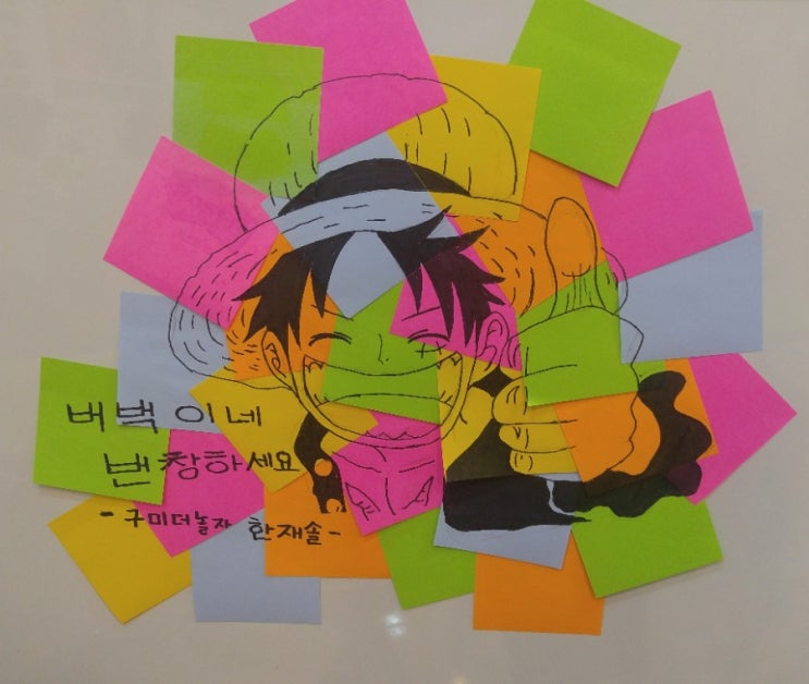  추억 / 낙서 / 포스트잇 원피스 루피 그림 그리기