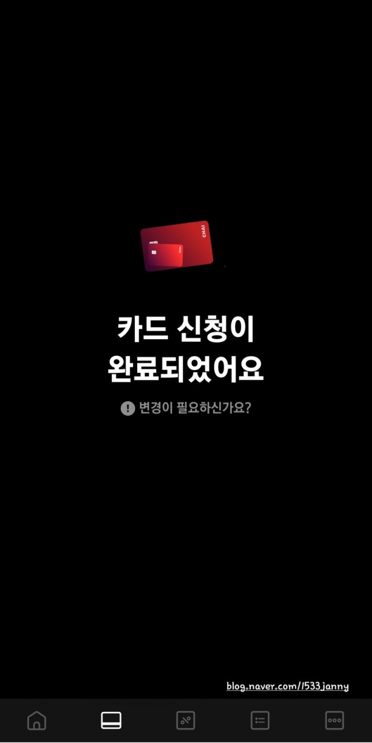  차이카드 초대장