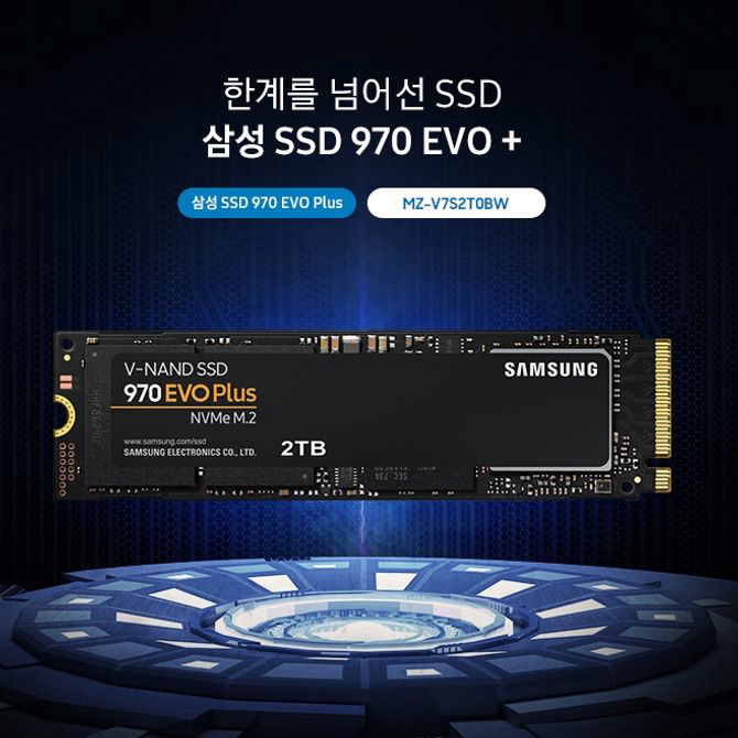 갓성비 좋은 삼성전자 970 EVO Plus M.2 2280 (2TB), 1 추천합니다 갓성비 좋은 삼성전자 970 EVO Plus M.2 2280 (2TB), 1 추천합니다