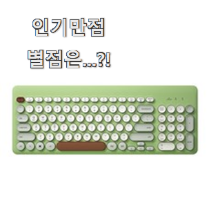  안사면 손해 블루투스키보드 좋은물건 남편이 좋아하네요