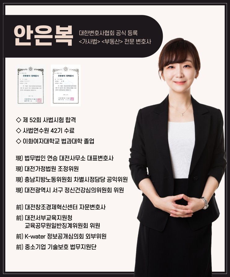  대전변호사추천? 속지 않고 진짜 실력 확인하는 노하우 공개