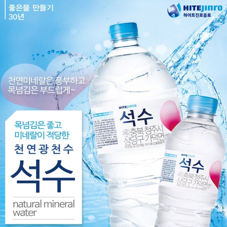 후기가 좋은 석수 500ml 40개 350ml 20병 2L 1L 12pet 24개 배달 생수, 350ml x 20 좋아요