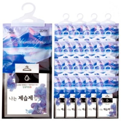 인기 많은 홈트너 나는 제습제 입니다 옷걸이형 본품, 120g, 20개입 추천합니다 인기 많은 홈트너 나는 제습제 입니다 옷걸이형 본품, 120g, 20개입 추천합니다