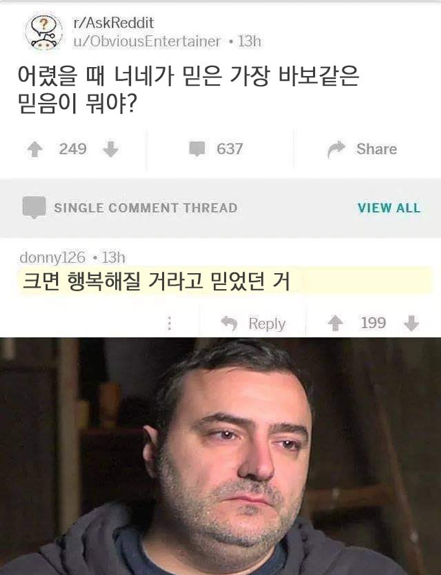  어렸을 때 믿은 가장 큰 거짓된 믿음은?