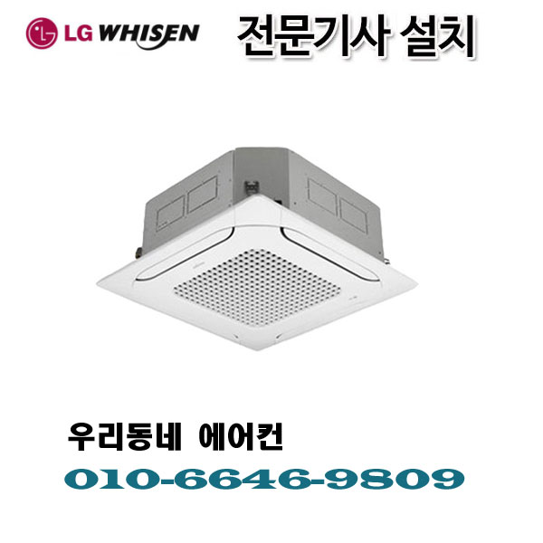 가성비 좋은 LG TW0721P2SR 엘지 18평 인버터 천정형 냉난방기 4way ··· 가성비 좋은 LG TW0721P2SR 엘지 18평 인버터 천정형 냉난방기 4way ···