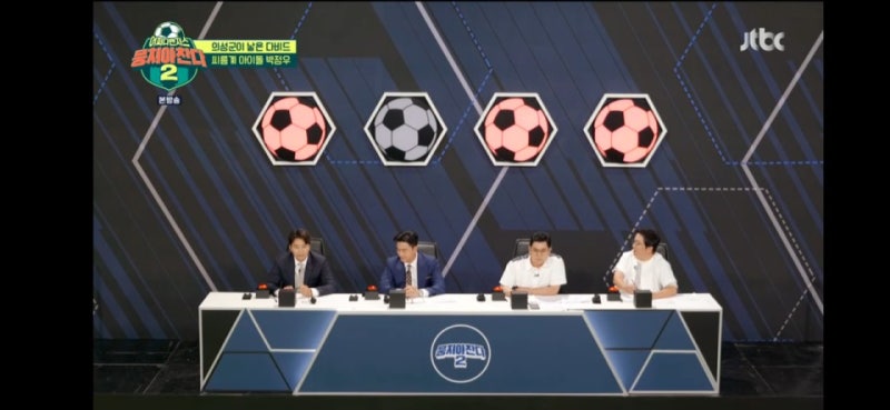 뭉쳐야찬다 시즌2-비인기 종목 카바디 이장군, 씨름 박정우 합류!!