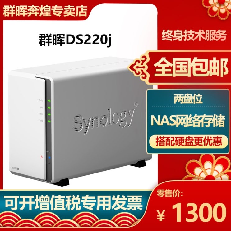 갓성비 좋은 NAS듀얼 Synology시놀로지 DS220J네트워크 저축 DS218J업그레이드타입 가정용 PrivateClouds저장 2판 위 nas서버, T08-DS220J스탠다드 갓성비 좋은 NAS듀얼 Synology시놀로지 DS220J네트워크 저축 DS218J업그레이드타입 가정용 PrivateClouds저장 2판 위 nas서버, T08-DS220J스탠다드